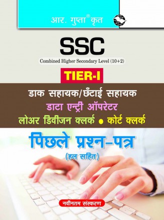RGupta Ramesh SSC (CHSL)-(10+2): (Tier-I) Postal Asstt./Sorting Asstt./Data Entry Operator/LDC & Court Clerks (TIER-I) Previous Year Papers (Solved) HIndi Medium